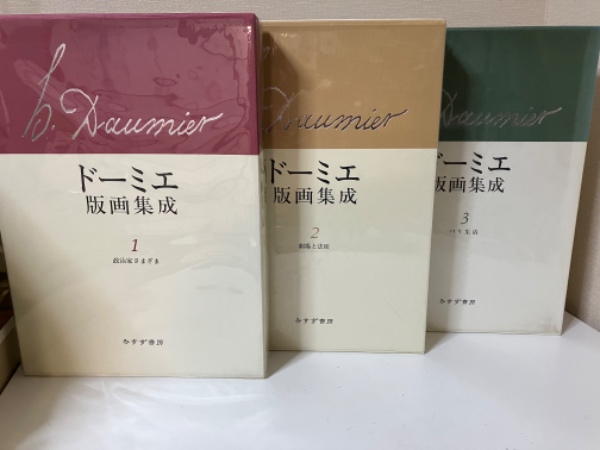 黒田寛一著作集 スターリン主義哲学との対決 現代唯物論の探求