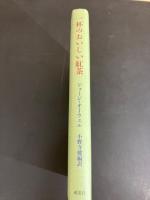 一杯のおいしい紅茶