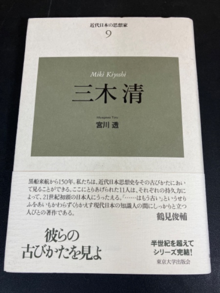 幕末・明治海外体験詩集 : 海舟・敬宇より鴎外・漱石にいたる