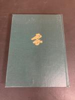 【署名入り】　草野心平詩集 雲気