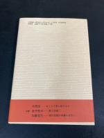 山中知恵子