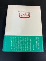 日中儒学の比較