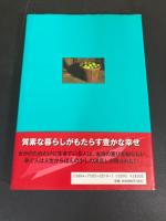 プレイン・ピープル : アーミッシュの世界