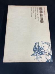 歌舞伎音楽