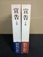 宣告　