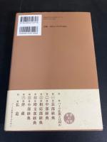 パーリ仏典入門 : ブッダのことば