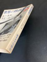 ルーカス.スピルバーグとハリウッド・ルネッサンスの作家たち