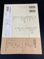 小林秀雄全集