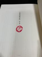 小林秀雄全集