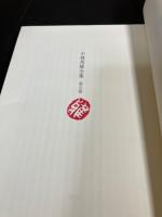 小林秀雄全集