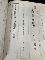 熊野誌　第39号