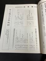 熊野誌　第39号