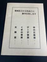 熊野誌　第39号