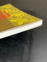 中国历代帝王总统墨迹(原版珍藏本) 