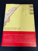 廃棄の文化誌 : ゴミと資源のあいだ