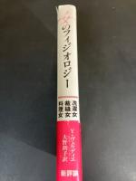 女のフィジオロジー : 洗濯女・裁縫女・料理女
