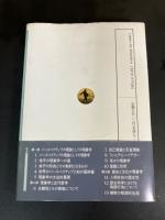 現象学と近代哲学