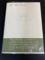 実在論と理性