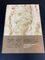 否定弁証法