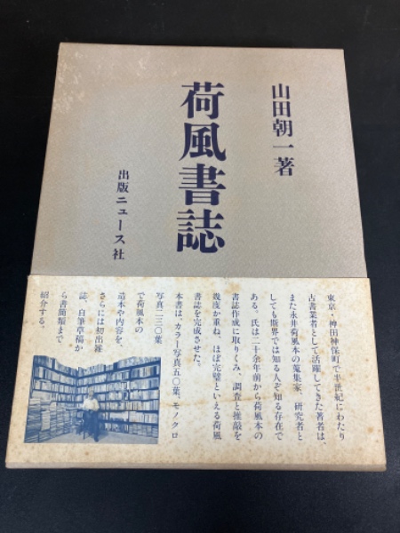 季刊 幻想文学 7 / モノンクル書房 / 古本、中古本、古書籍の
