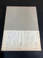 荷風書誌