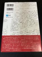 幕末期のオランダ対日外交政策