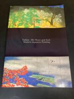 横山大観 : その心と芸術 : 特別展