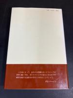 ラリー・ジェニングスのカードマジック入門