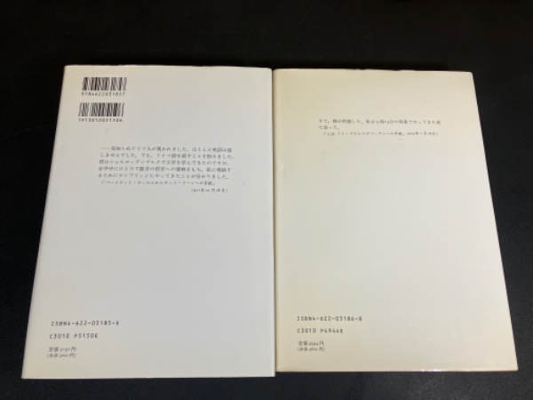ウィトゲンシュタイン : 天才の責務(レイ・モンク 著 ; 岡田雅勝 訳