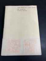 詩人まど・みちお