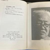 巴金全集