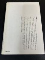 科学の危機と認識論