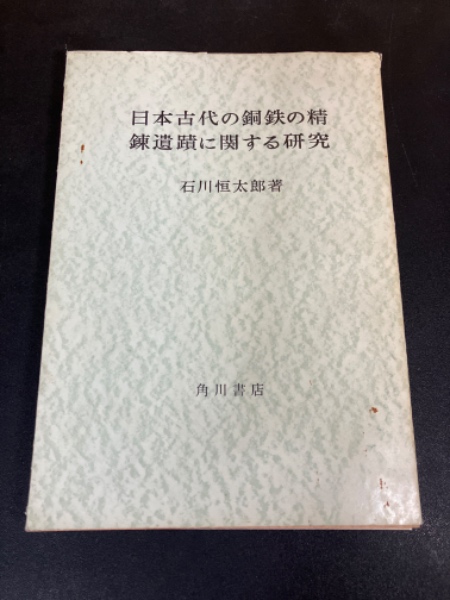 二・二六事件裁判の研究 : 軍法会議記録の総合的検討(松本一郎