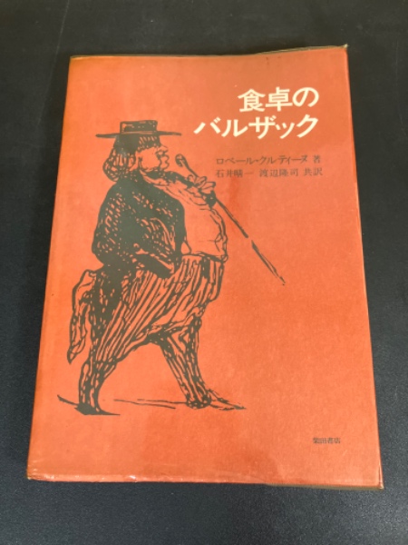 ちりめん本 花咲爺(仏語) LES CONTES DU VIEUX JAPON. LE ちりめん本 花咲爺(仏語) LES CONTES DU VIEUX JAPON. LE
