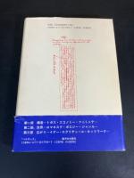 バルザック : 生誕200年記念論文集