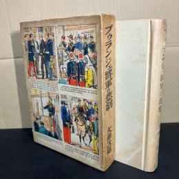 ブウランジェ将軍の悲劇