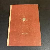 花の精