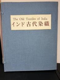 インド古代染織