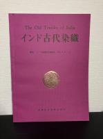 インド古代染織