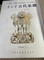 インド古代染織