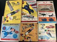 『 月刊 少年　』昭和40年（1965年）１月～１２月号