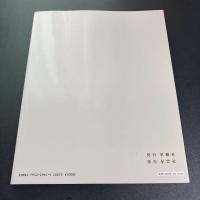 美登利 : 写真集