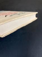 アゴーン : <逆構築批評>の超克