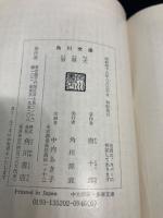 戯曲　盲導犬 　