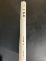 楽典