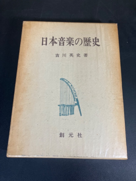 安永浩著作集 2 / 安永 浩【著】 - 紀伊國屋書店ウェブストア