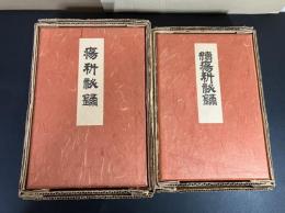 瘍科秘録