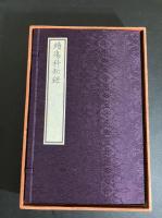 瘍科秘録