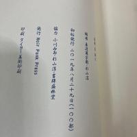 亂刀  (乱刀)