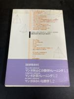 詭弁的推論